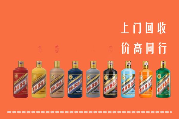 凉山州西昌市回收茅台酒