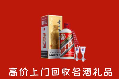 凉山州西昌市回收茅台酒