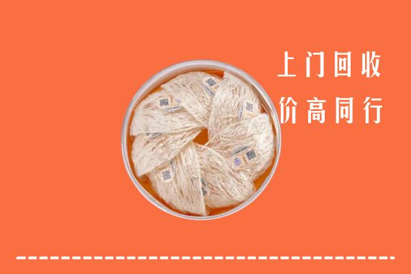 高价求购：凉山州西昌市回收燕窝